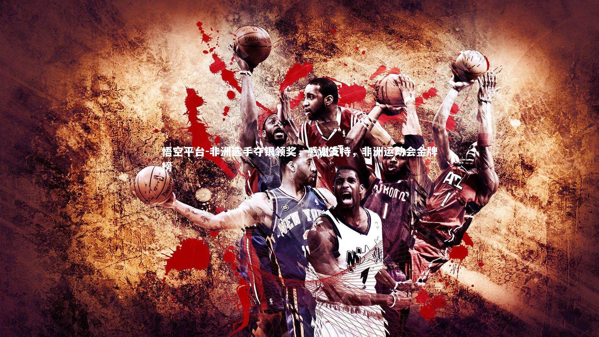 非洲选手夺银领奖，感谢支持，非洲运动会金牌榜