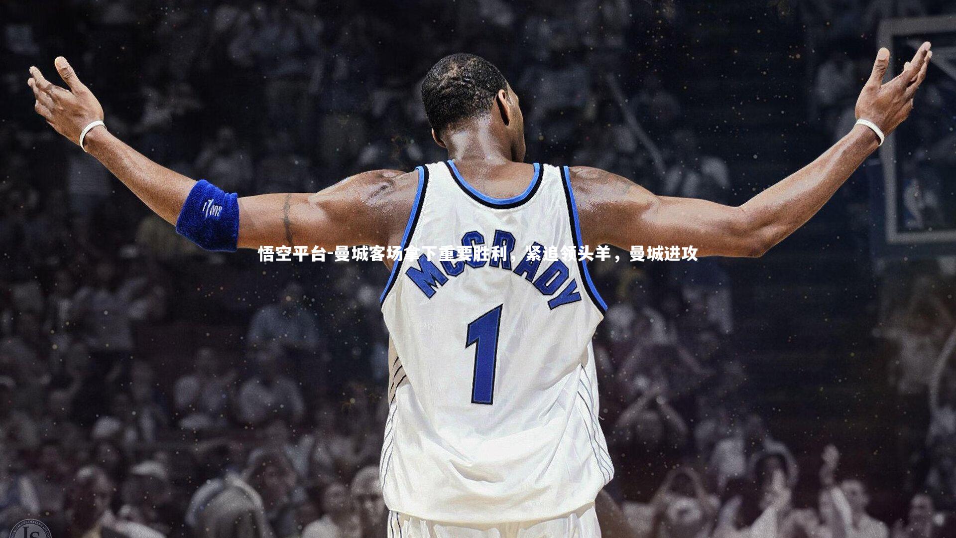 曼城客场拿下重要胜利,紧追领头羊,曼城进攻